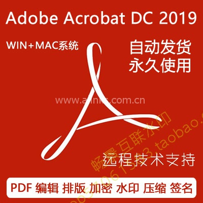 Adobe Acrobat Pro DC 2019 PDF转换word 编辑器合并转换器去水印