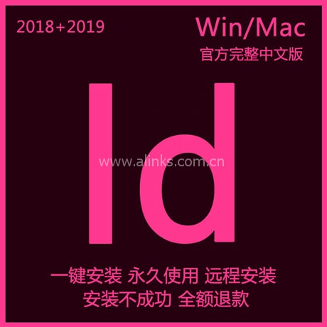 Adobe ID软件InDesign CC2019/18英文中文版MAC WIN/MAC