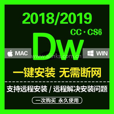 中文版 安装包下载 Dreamweaver cc2018 2019 win mac版