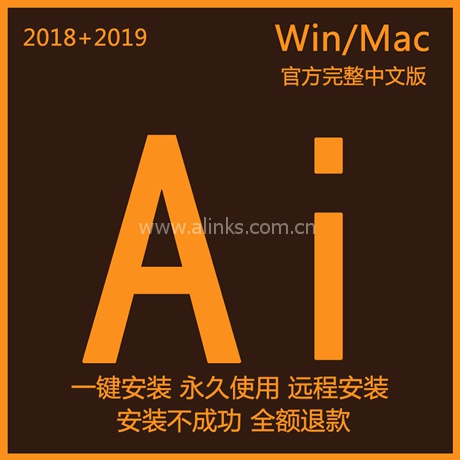 AI软件2018中文版安装包cs6下载Illustrator cc 2019 win mac版