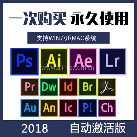 Adobe全套软件 2018 全家桶下载