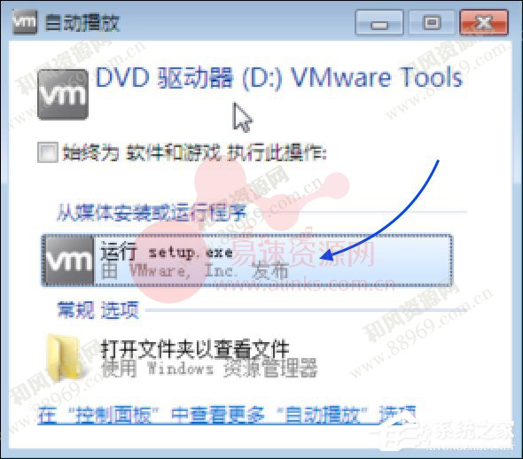 MAC中的VMware Fusion虚拟机怎么安装Vmware Tools？