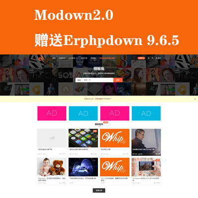 Modown v2.0 WordPress收费资源素材下载响应式主题网站模板
