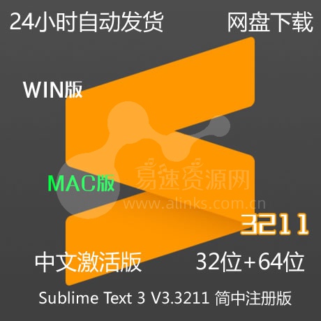 [Windows] Sublime Text 3211 x64 简中+插件+注册版