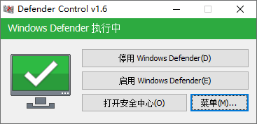 一键开启/关闭 Windows Defender