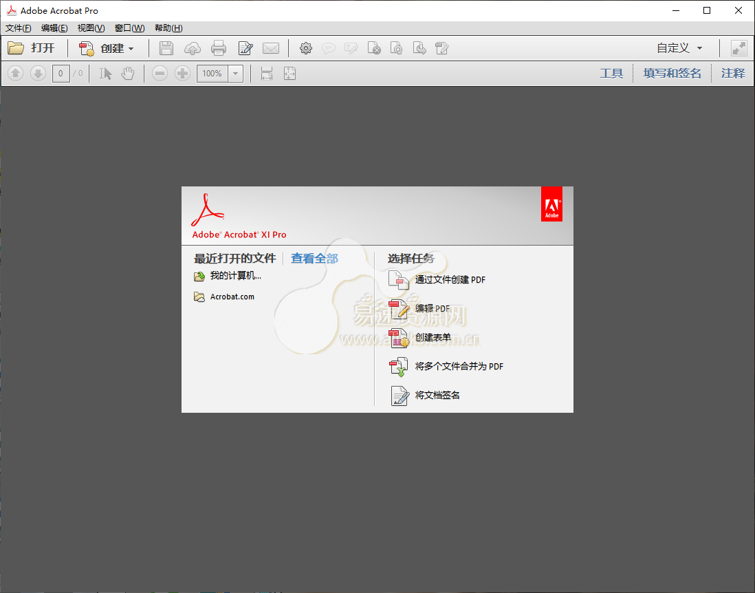 Adobe Acrobat XI Pro 11.0.23【PDF编辑器】