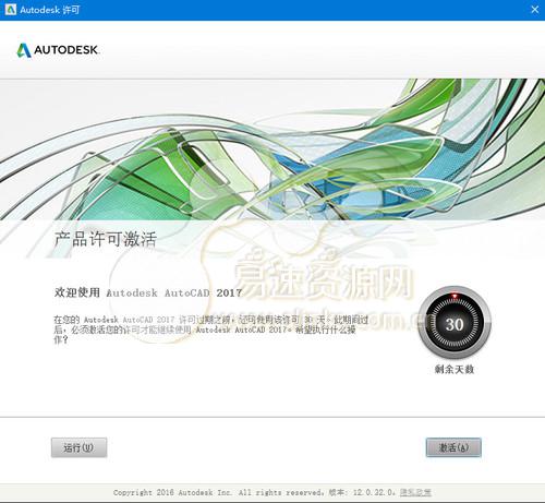 AutoCAD 2017 简体中文版