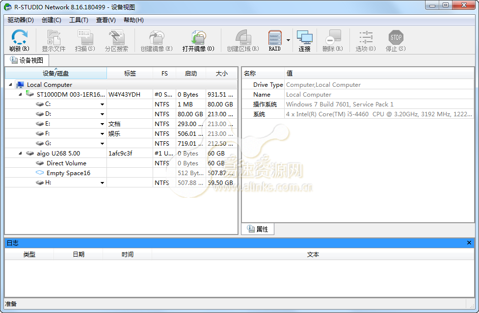 数据恢复(R-Studio Network)8.16.180499中文绿色网络版