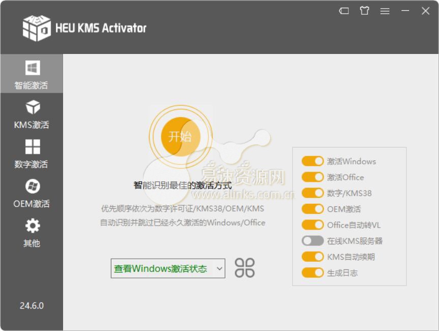 一键激活工具 HEU KMS Activator v24.6.3