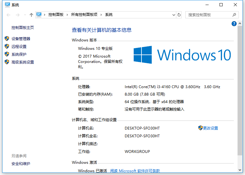 通过CMD命令卸载Office密钥时出现Cscript不是内部或者外部命令